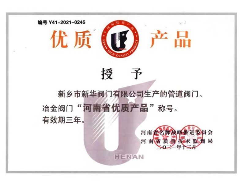 产品证书