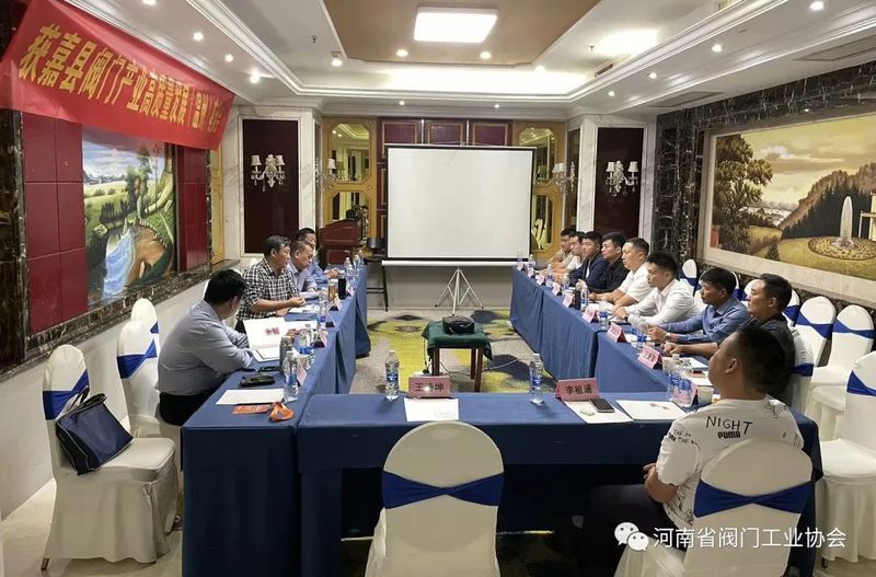 借助温州国际泵阀展会东风，新乡获嘉县阀门协会召开高质量发展座谈会