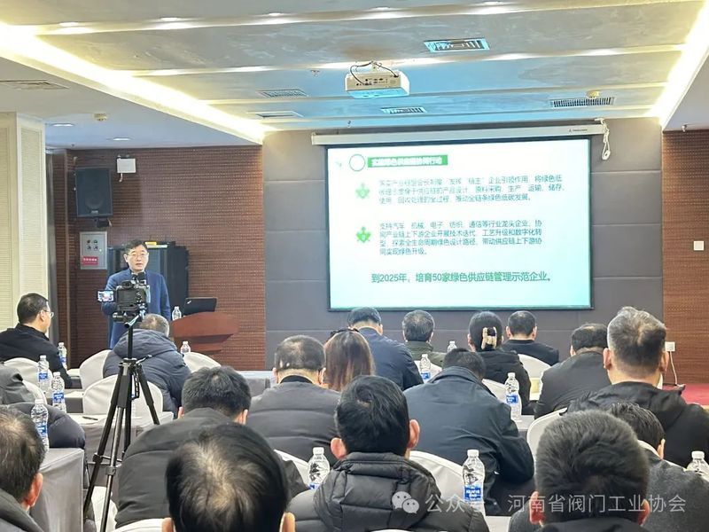【砥砺奋进铸华章，继往开来谱新篇】河南省阀门工业协会“阀门产业高质量发展论坛·2023年一届二次全体会员大会”专题报道